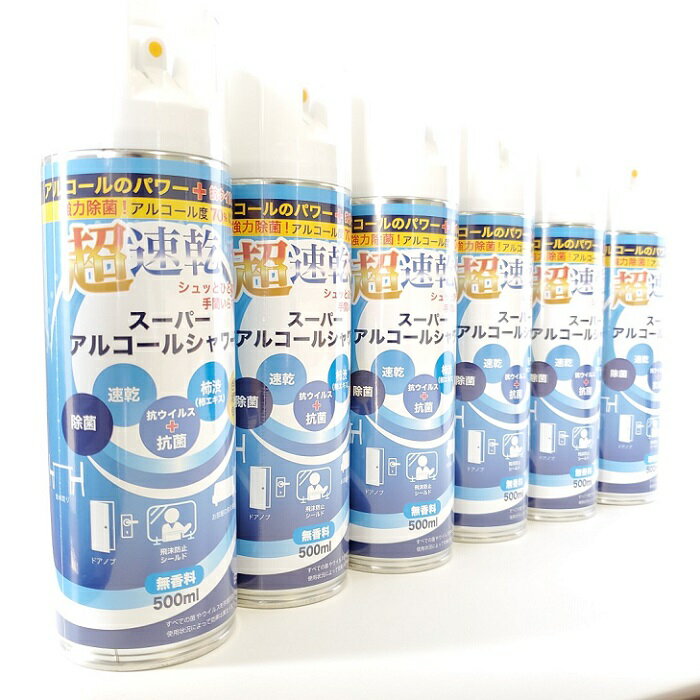 【セット】 【送料無料】 カラオケ パインクリエイト sas-500x6 スーパーアルコールシャワー 大容量 500ml 除菌 抗菌