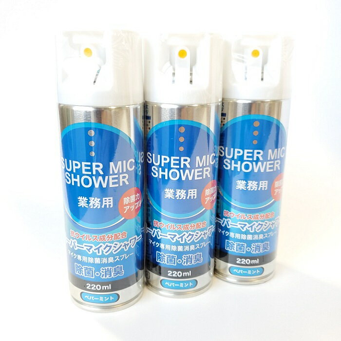 【セット】 【送料無料】 除菌 消臭 パインクリエイト sms-220x3 ペパーミント 220ml スプレー 抗ウイルス成分配合