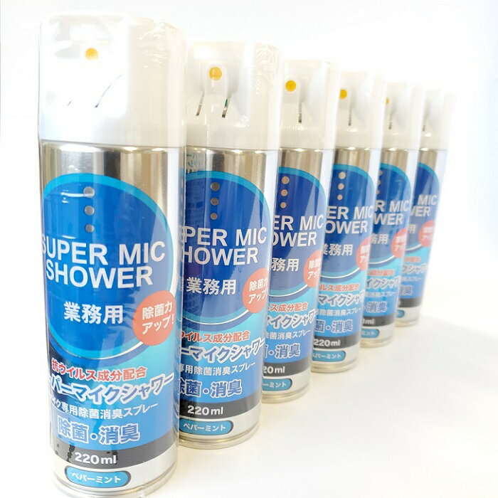 【セット】 【送料無料】 除菌 消臭 パインクリエイト sms-220x6 ペパーミント 220ml スプレー 抗ウイルス成分配合