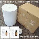 【新品】 【送料無料】 @aroma アットアロマ nebulizing diffuser one ネブライジング ディフューザー ワン ホワイト