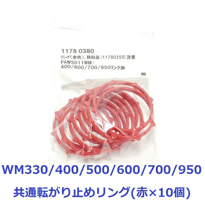 ڿʡ ̵ 饪  10ĥå  JOYSOUND UGA WM 磻쥹ޥ WM-RING-10R WM330 WM400 WM500 WM600 WM700 WM950  žߤ 