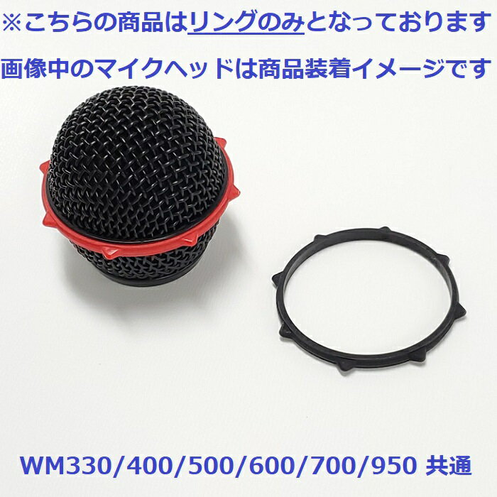 【セット】 【送料無料】 カラオケ アクセサリ 赤黒1セット エクシング JOYSOUND UGA WM ワイヤレスマイク WR-RING-1…