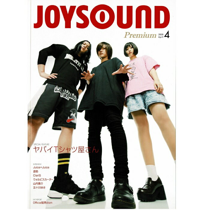 【新品】 【送料無料】 カラオケ ヤバイTシャツ屋さん XING JOYSOUND MAX f1 響 fr CROSSO JSPS-57 新譜本 早見表 早見本...