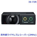 【商品詳細】 品名 JOYSOUND&nbsp;IM-72ワイヤレスマイクレシーバ(2MHz帯) メーカー名 エクシング サイズ 130(幅)×38(高さ)×131(奥行)mm スペック ●チャンネル数/2チャンネル●出力レベル/マイク&nbsp;-45dBV(VOL&nbsp;MAX時)、ライン&nbsp;-30dBV(VOL&nbsp;MAX時)●電源/DC12V、500mA&nbsp;ACアダプター(AD-LL1205AR・JEITA規格　RC5320A&nbsp;極性統一形プラグ)付属品：ACアダプター(AD-LL1205A)、木ネジ×2、マジックテープ1組、2.0m接続ケーブル×2、RCAピンプラグ↔RCAピンプラグ、変換プラグ(RCAピンプラグ↔フォーンプラグ)、受光ユニット用ケーブル(10m) 保証 有 商品説明 JOYSOUNDの赤外線ワイヤレスマイクレシーバです。IS-72Rは2MHz帯となっており、赤外線ワイヤレスマイクIM-72と組み合わせることでご利用いただけます。また、3MHz帯の赤外線ワイヤレスマイク・レシーバのセットを追加することで4本同時に使用することもできます。※組み合わせ等、ご不明な点がございましたらお気軽にお問い合わせください 注意事項 モニターの発色具合によって実際のものと色が異なる場合がございますこちらの商品はメーカーより直送(対面受取)にてお届けいたします 同時期にご注文いただいた商品でも当社より発送いたします商品と到着日が異なる場合があります。 メーカーより発送される商品には納品書が添付されておりませんので、当該商品の受け取り確認後に 別便にて納品書を発送致します。