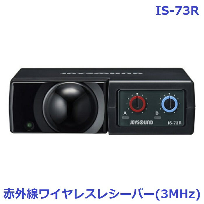 【新品】 【送料無料】 カラオケ レシーバ 赤外線ワイヤレス XING JOYSOUND IS-73R 3MHz帯 2本 4本