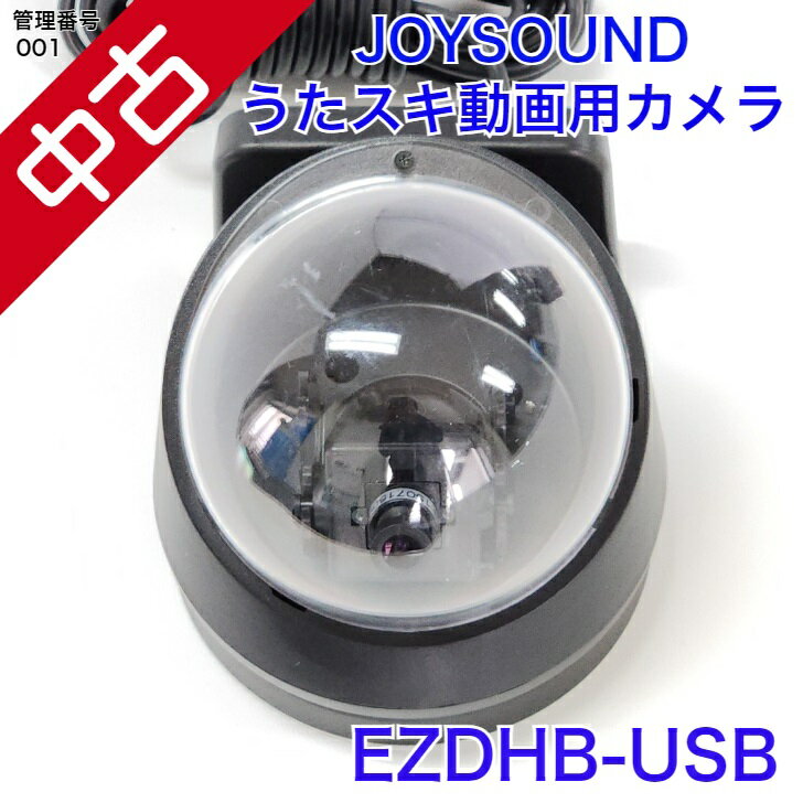 【中古】 【送料無料】 カラオケ うたスキ 動画 XING JOYSOUND エクシング カメラ EZDHB-USB