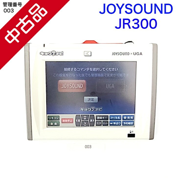 【中古】 【送料無料】 カラオケ リモコン JOYSOUND XING UGA キョクナビ BMB JR-300