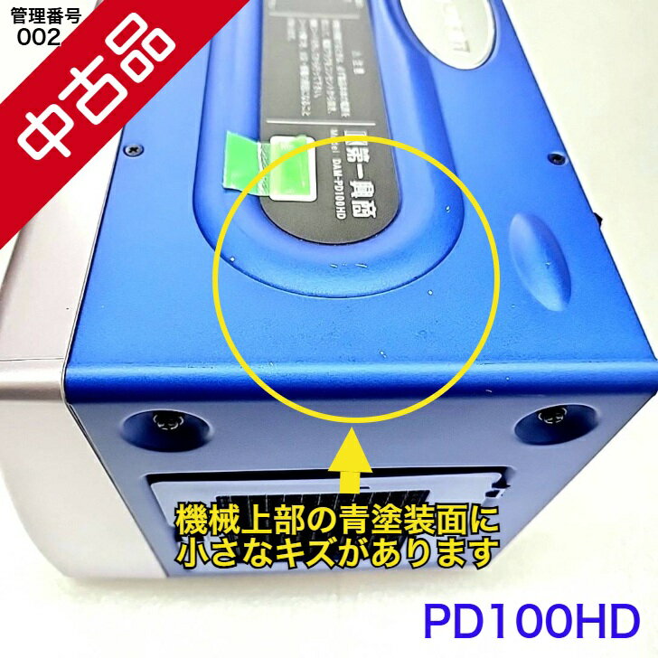 【中古】 【送料無料】 カラオケ コマンダー PartyDAM100HD パーティーダム DAM PD100HD 青銀 3