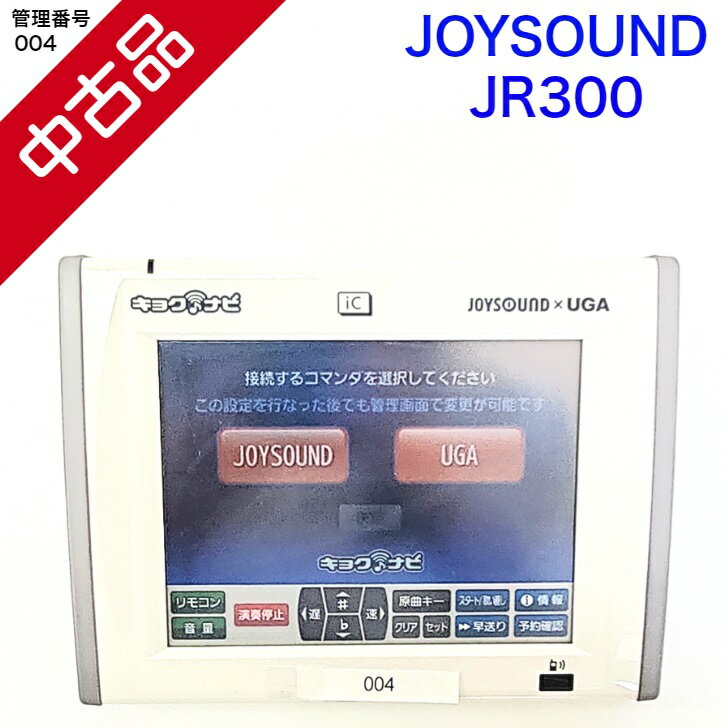 【中古】 【送料無料】 カラオケ リモコン JOYSOUND XING UGA キョクナビ BMB JR-300