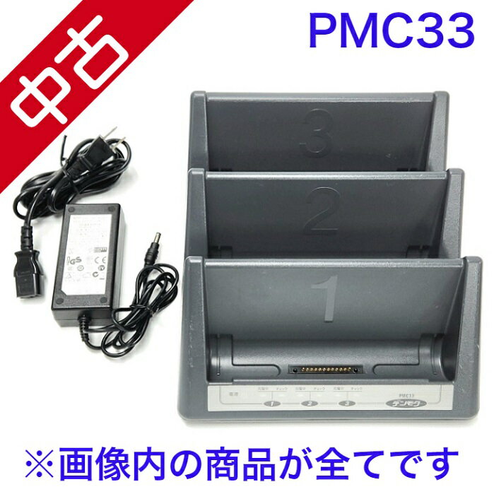 【中古】 【送料無料】 カラオケ デンモク PM300 PM500 PM600 PM700 PM800 充電器 DAM 第一興商 デスクトップチャージャー PMC33