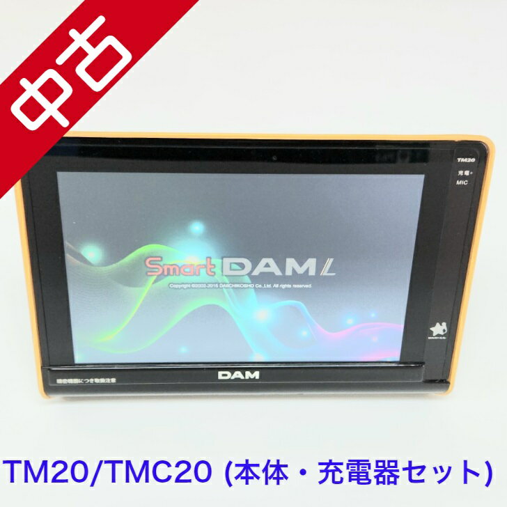 【中古】 【送料無料】 カラオケ デンモク 第一興商 ダム DAM Smart DAM L TM20