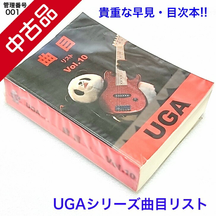 楽天市場】uga カラオケの通販