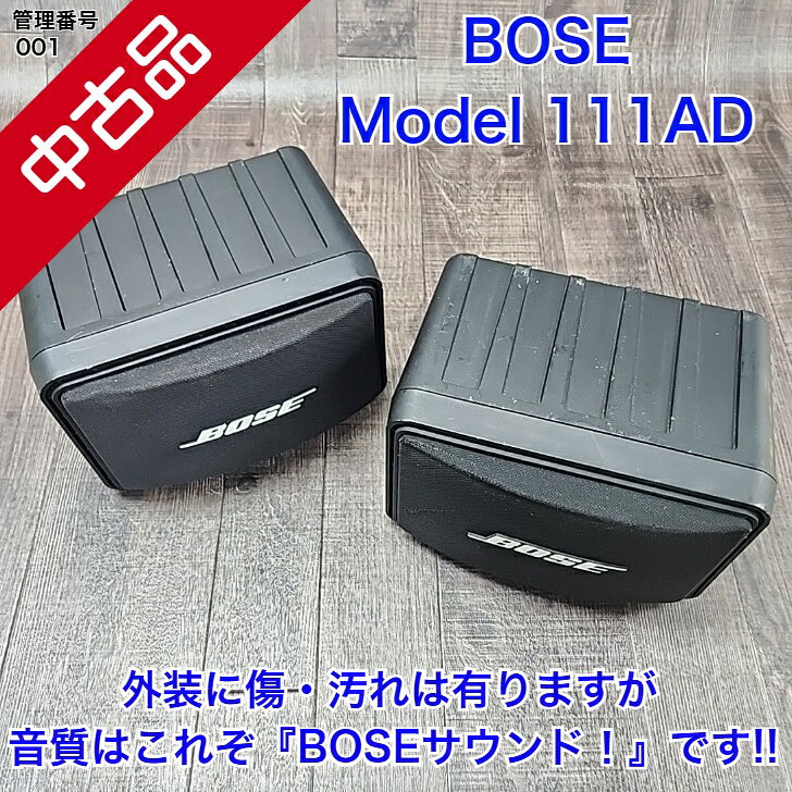 【中古】 【送料無料】 店舗用 ホームオーディオ カラオケ スピーカー BOSE 111AD