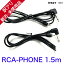 ڿʡ ̵ 饪 饤 RCA PHONE ֥ 1.5m 2ܥå RCA-PHONE15x2