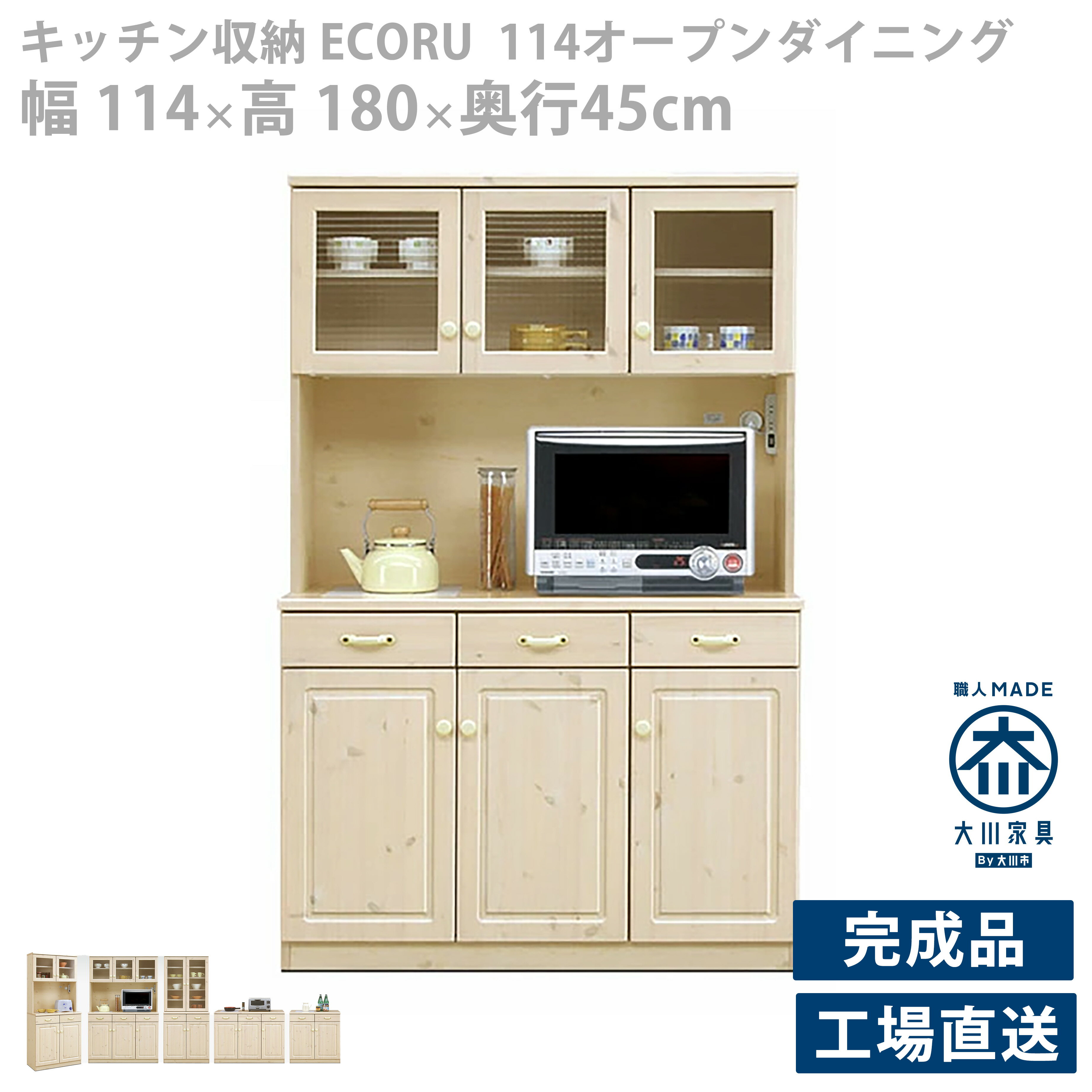 楽天市場】食器棚 モモナチュラルの通販 楽天市場】食器棚 モモナチュラルの通販