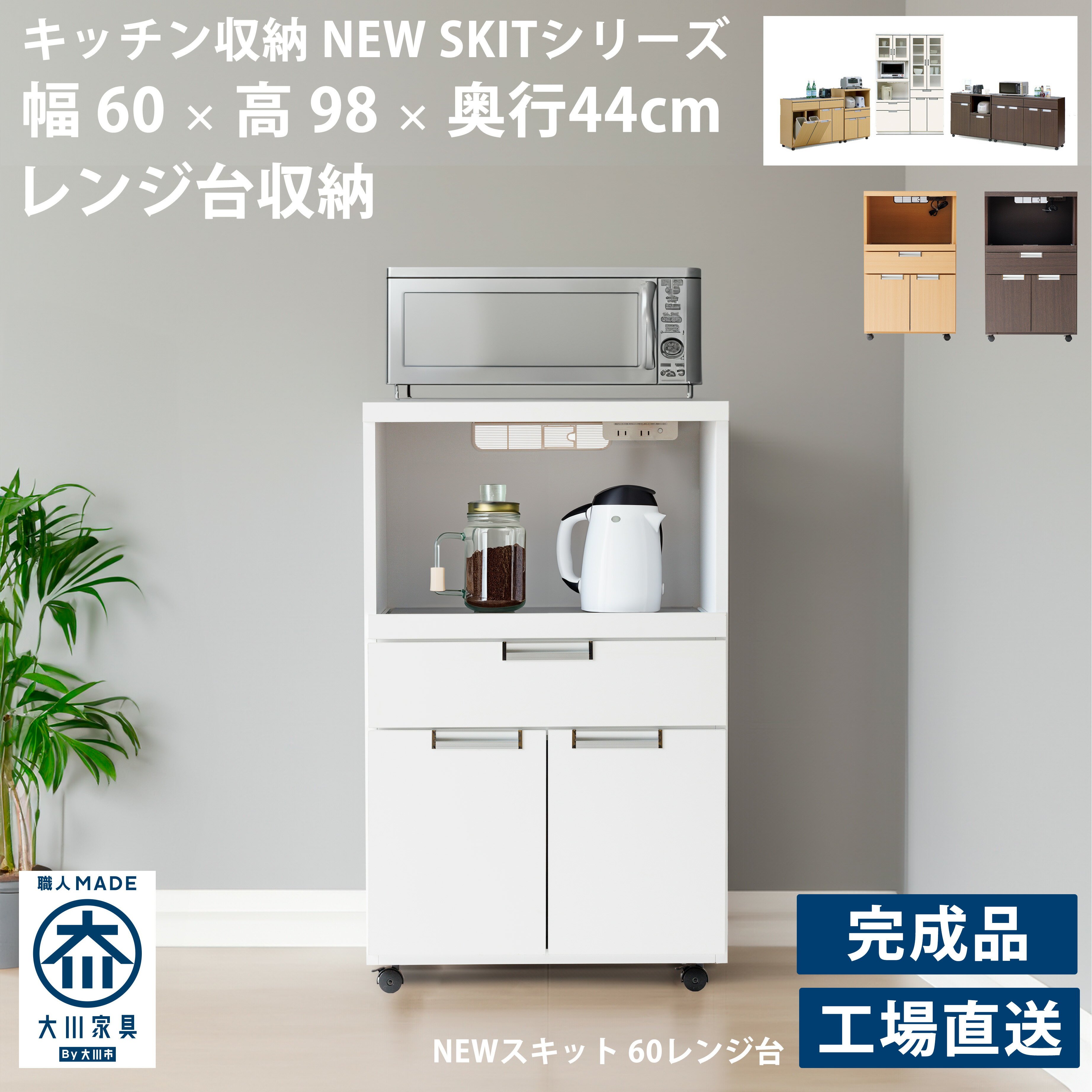 楽天市場】レンジ台 完成品(キャスター(有/無)キャスター付き 楽天市場】レンジ台 完成品(キャスター(有/無)キャスター付き