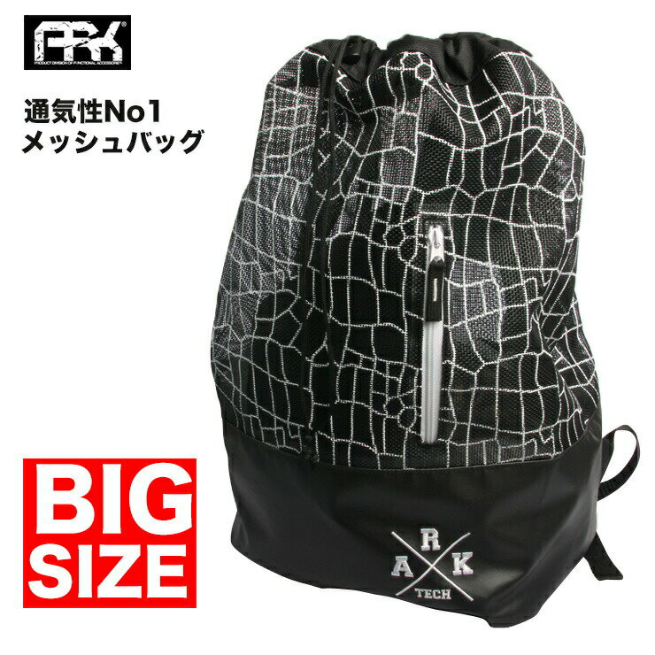 リュック メッシュバッグ ARK エーアールケー MESH BAG ブーツケース ウェアケース バッグ スノーボード【JSBCスノータウン】