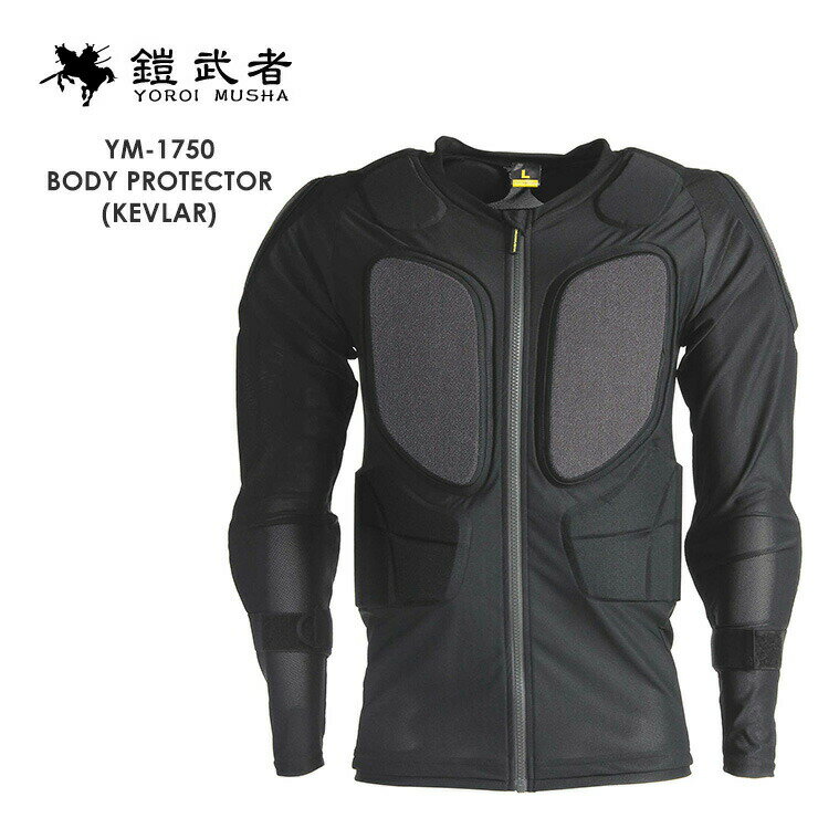 【30日まで使える最大2500円引きクーポン】鎧武者 ヨロイムシャ BODY PROTECTOR KEVLAR YM-1750 ボディプロテクター 上半身 プロテクター スノーボード【JSBCスノータウン】