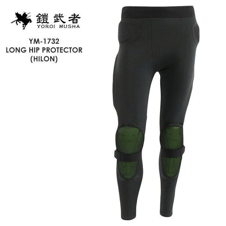 2019 鎧武者 ヨロイムシャ LONG HIP PROTECTOR HILON YM-1732 ロングヒッププロテクター 下半身 プロテクター スノーボード【スノータウン】