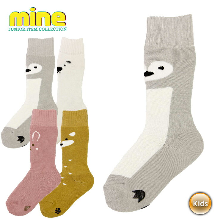 mine マイン ソックス MC-250 キッズ ジュニア 15-16cm 17-18cm スノーボード スキー アニマル 防寒 雪遊び JUNIOR SOCKS【JSBCスノータウン】