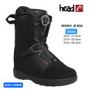 HEAD ヘッド キッズ ブーツ ROWDY JR BOA ボア スノーブーツ スノーボード ジュニア ユース 子供【JSBCスノータウン】