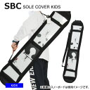 SBC SOLE COVER KIDS スノーボード ソールカバー 2WAY スノーボード 防水【JSBCスノータウン 】