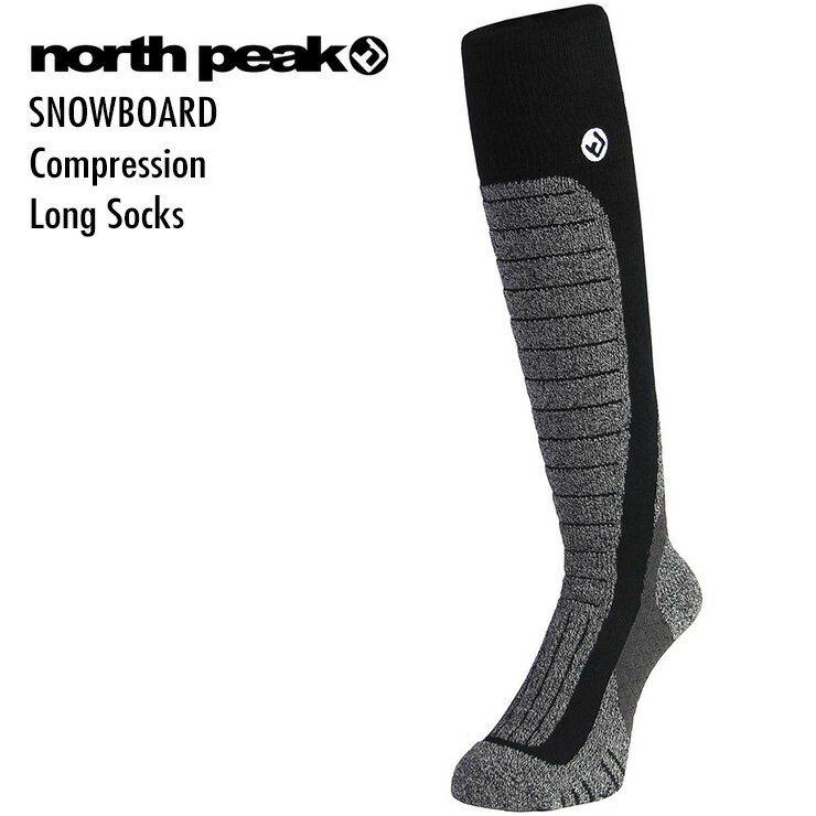 NORTH PEAK ノースピーク MP-750 Compression Long Socks スノーボード ソックス スキーソックス コンプレッション 靴下 【JSBCスノータウン】