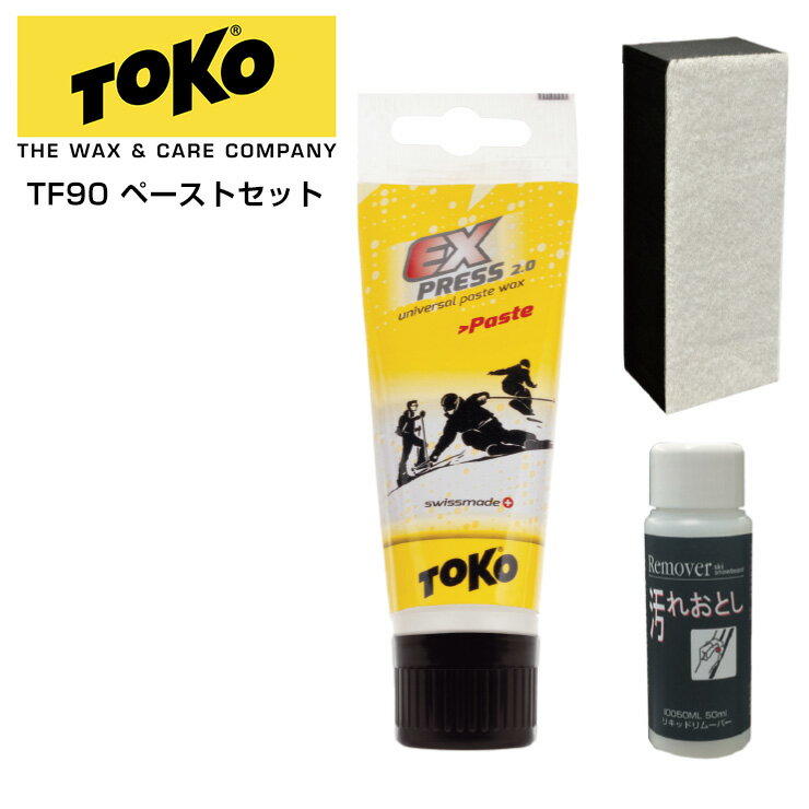 正規品 TOKO トコ TF90 ペーストセット スキー スノーボード トラベル用ワックスセット 【JSBCスノータウン】