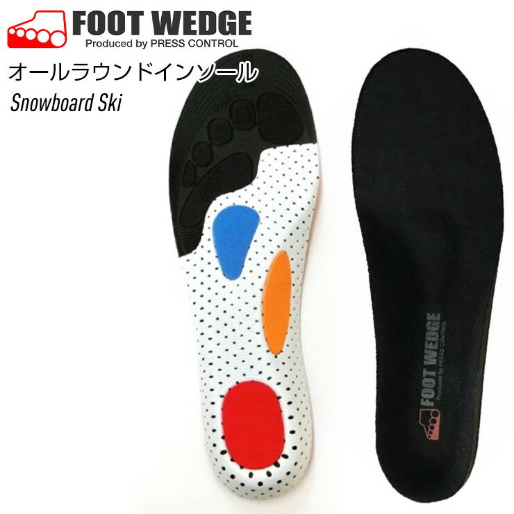 FOOTWEDGE フットウェッジ FW-AR オールラウンドインソール スキー スノーボード 中敷き