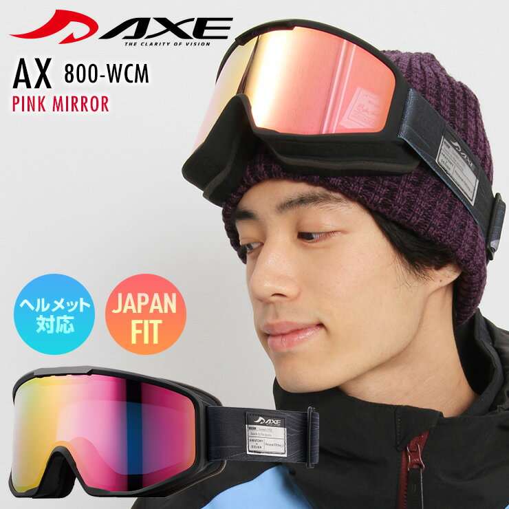 AXE アックス スノーボード ゴーグル スキー AX800-WCM カラー：マットブラック レンズ：ピンクミラー スキーゴーグル【JSBCスノータウン】