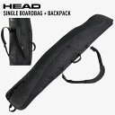 【10日まで使える最大2500円引きクーポン】HEAD ヘッド スノーボードバッグ バックパック SINGLE BOARDBAG + BACKPACK スノーボードケース 【楽天スノータウン】