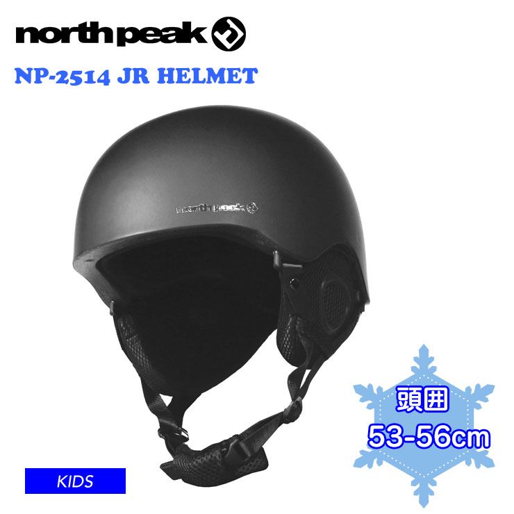 NORTH PEAK ノースピーク NP-2514 JUNIOR HELMET ヘルメット スノーボード スキー キッズ ジュニア 子..