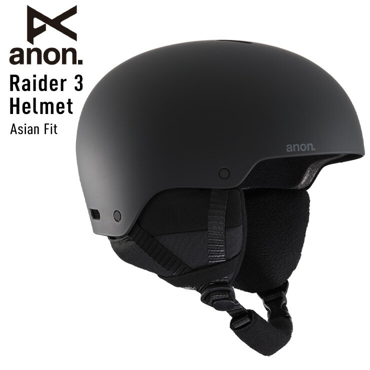 正規品 23-24 anon アノン RAIDER 3 Round Fit レーダー レイダー BLACK ヘルメット アジアンフィット スノーボード スキー 