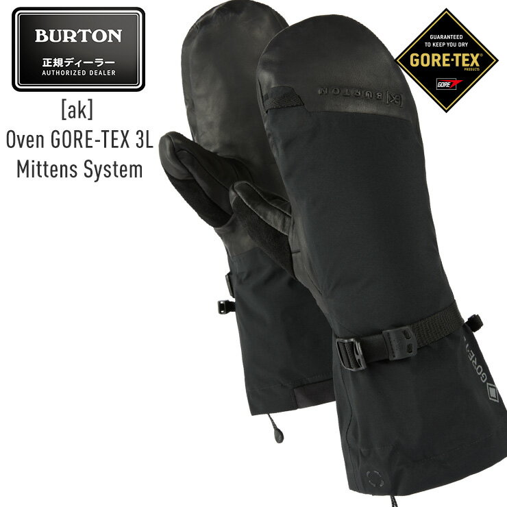 正規品 22-23 BURTON バートン [ak] Oven GORE-TEX 3L Mittens System ゴアテックス ミトン グローブ スノーボードグローブ メンズ【JSBCスノータウン】