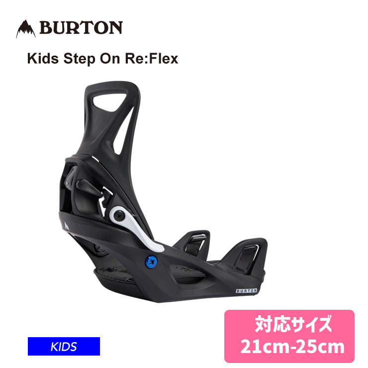 23-24 BURTON バートン キッズ Kids Step On Re:Flex ビンディング バインディング 子供 スノーボード