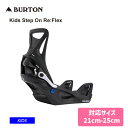 22-23 BURTON バートン キッズ Kids Step On Re:Flex ビンディング バインディング 子供 スノーボード