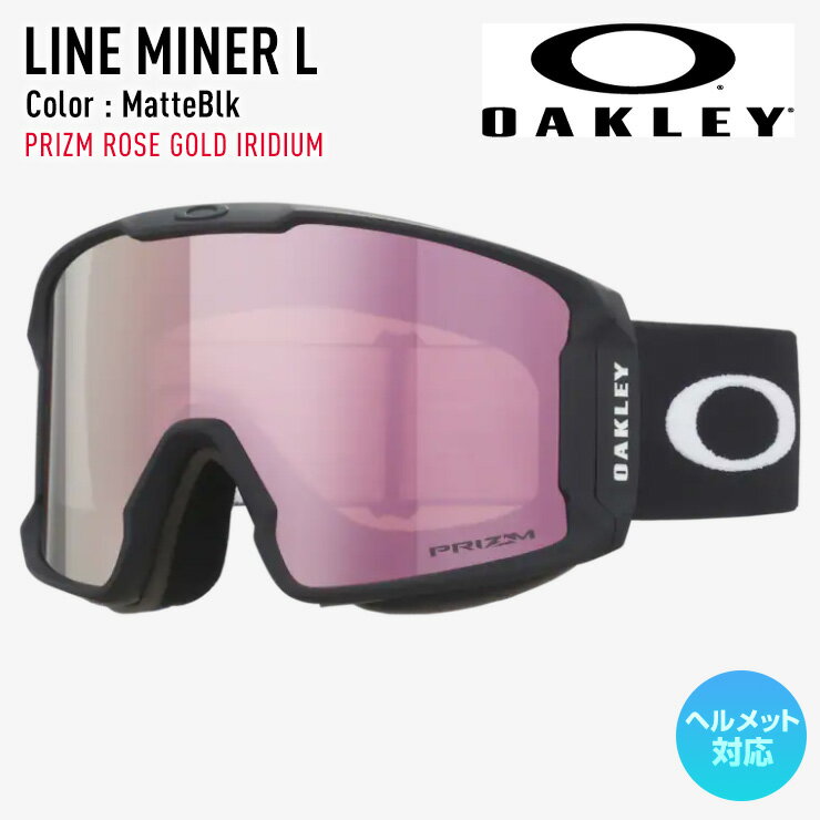 22-23 2023 OAKLEY オークリー LINE MINER L -MatteBlk- PRIZM ROSE GOLD IRIDIUM ラインマイナー スノーボード スキー ゴーグル