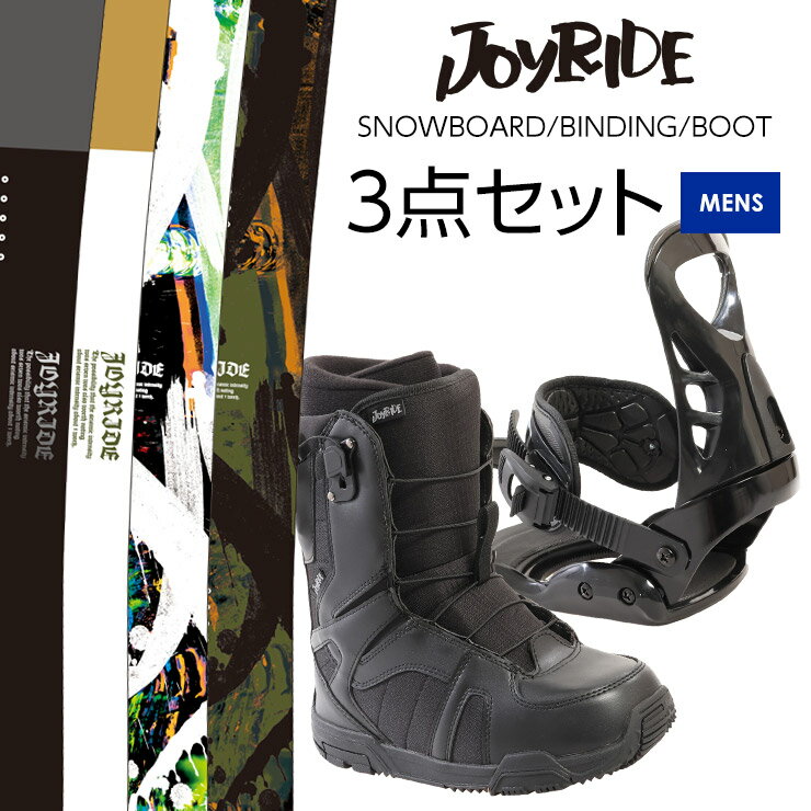 3点セット JOYRIDE ジョイライド JSB-850 JSB-860 スノーボード ＆ バインディング ＆ ブーツ 22-23 2023 メンズ