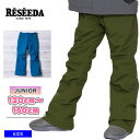 22-23 RSD スノーボードウェア REP54401 KID 039 S BASIC PANTS キッズ パンツ【JSBCスノータウン】