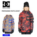 22-23 DC ディーシー PROPAGANDA YOUTH JACKET スノーボード キッズ　ジャケット 