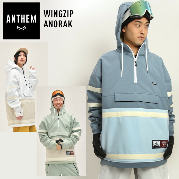 22-23 ANTHEM アンセム WINGZIP ANORAK ウイングジップアノラック ジャケット スノーボード ウェア スノーウェア スキーウェア