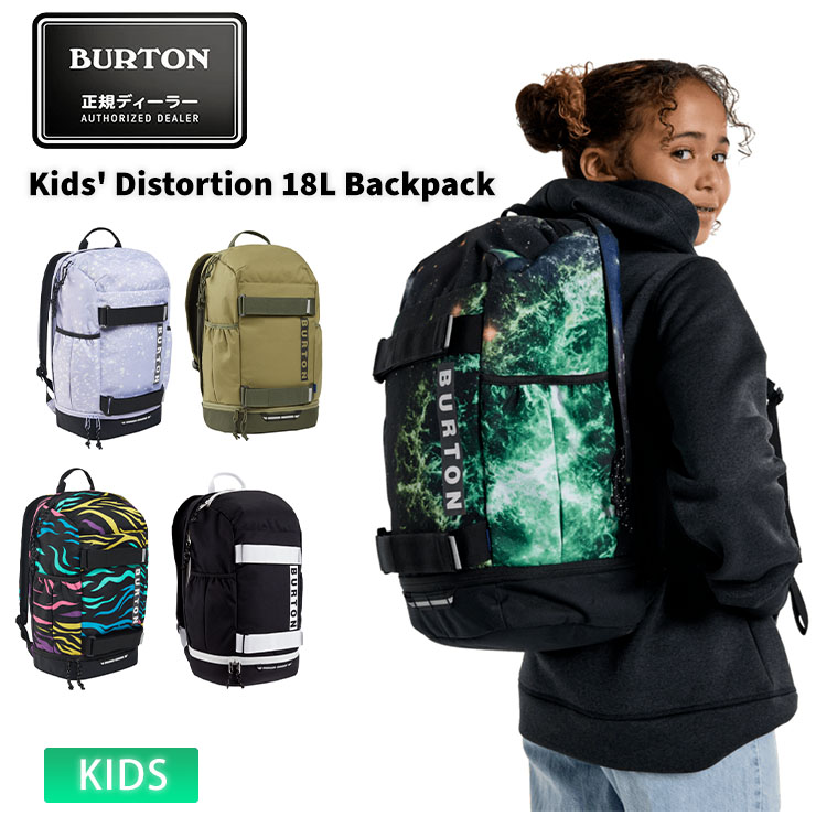 【10日まで使える最大2500円引きクーポン】23-24 BURTON バートン Kids' Distortion 18L Backpack バックパック 【JSBCスノータウン】