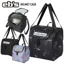 正規品 23-24 eb 039 s エビス HELMET CASE スノーボード ヘルメット ケース ヘルメット バッグ スノーボード キャリー 【JSBCスノータウン】