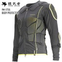 鎧武者 ヨロイムシャ BODY PROTECTOR YM-1735 ボディプロテクター 上半身 スキー スノーボード【JSBCスノータウン】