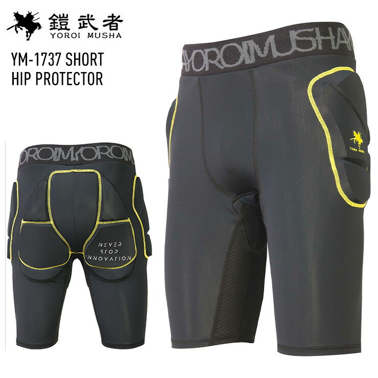 鎧武者 ヨロイムシャ SHORT HIP PROTECTOR YM-1737 ヒップ プロテクター ショート 下半身 スキー スノーボード 【JSBCスノータウン】