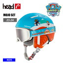 HEAD ヘッド MOJO SET ヘルメット スノーボード スキー キッズ ジュニア 子供用