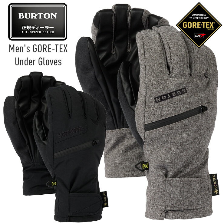 グローブス　手袋（メンズ） 正規品 23-24 BURTON バートン GORE-TEX UNDER Gloves ゴアテックス アンダーグローブ スノーボードグローブ メンズ【JSBCスノータウン】