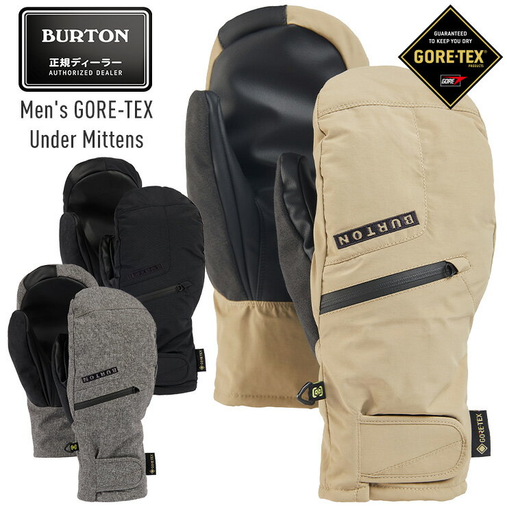 正規品 23-24 BURTON バートン GORE-TEX UNDER Mittens ゴアテックス アンダーミトン スノーボードグローブ メンズ【JSBCスノータウン】