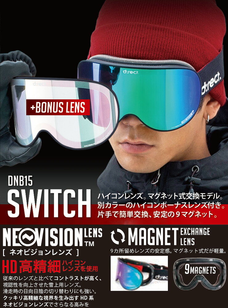 D:RECT ディレクト スノーボード ゴーグル ボーナスレンズ付き SWITCH カラー：Mat...