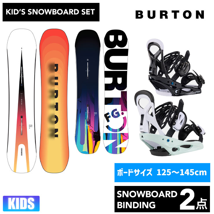 楽天JSBCスノータウン【キッズ スノーボード2点セット】BURTON CUSTOM SMALLS&FEELGOOD SMALLS スノーボード ＆ BURTON ビンディング 子供用